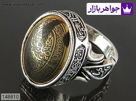 انگشتر نقره حدید صینی مردانه [صلوات و صلوات امام حسین] - 148810